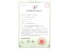 漆噴霧和voCs的廢氣處理系統(tǒng)實(shí)用新型專利證書