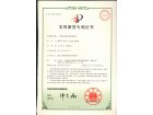 剪切式的空化泡發(fā)生器實(shí)用新型專利證書
