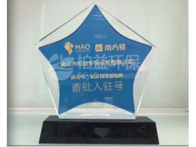 南方號(hào)會(huì)員