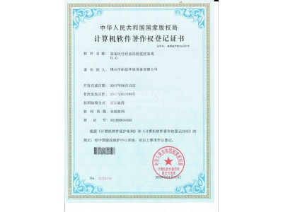 設(shè)備運(yùn)行狀態(tài)遠(yuǎn)程